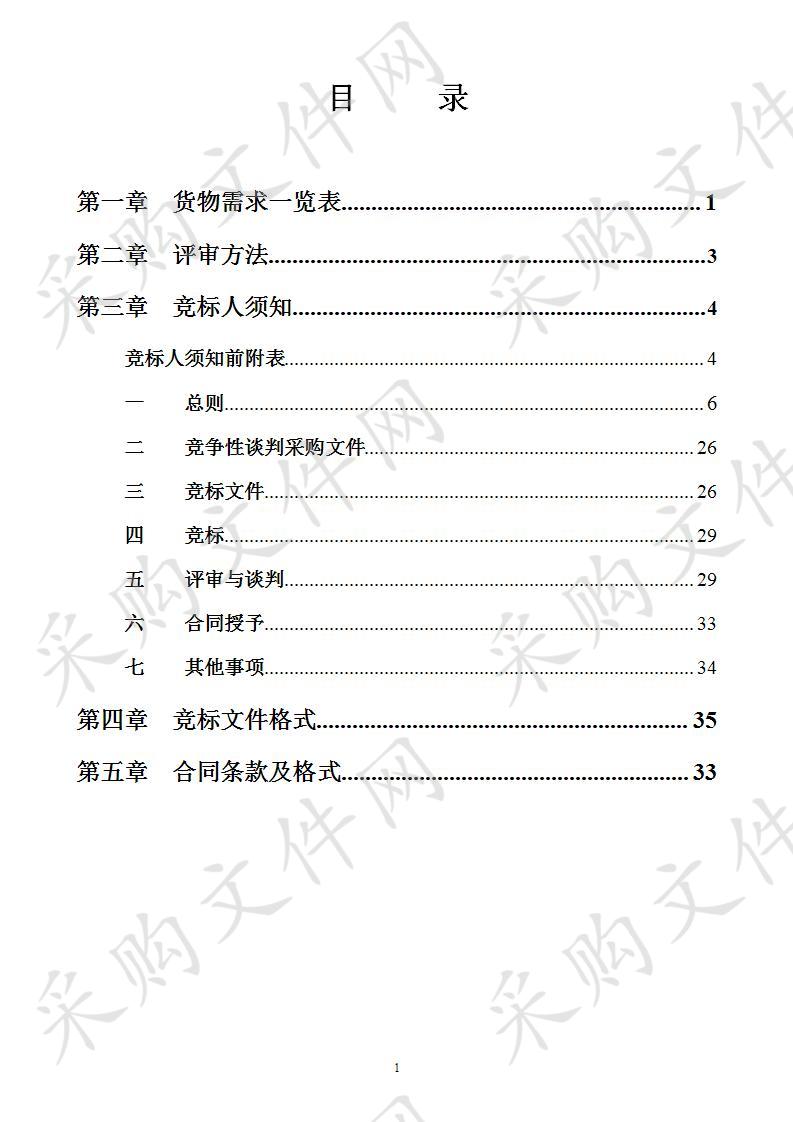 南宁高新区2019年初中学业水平考试标准化考场采购项目