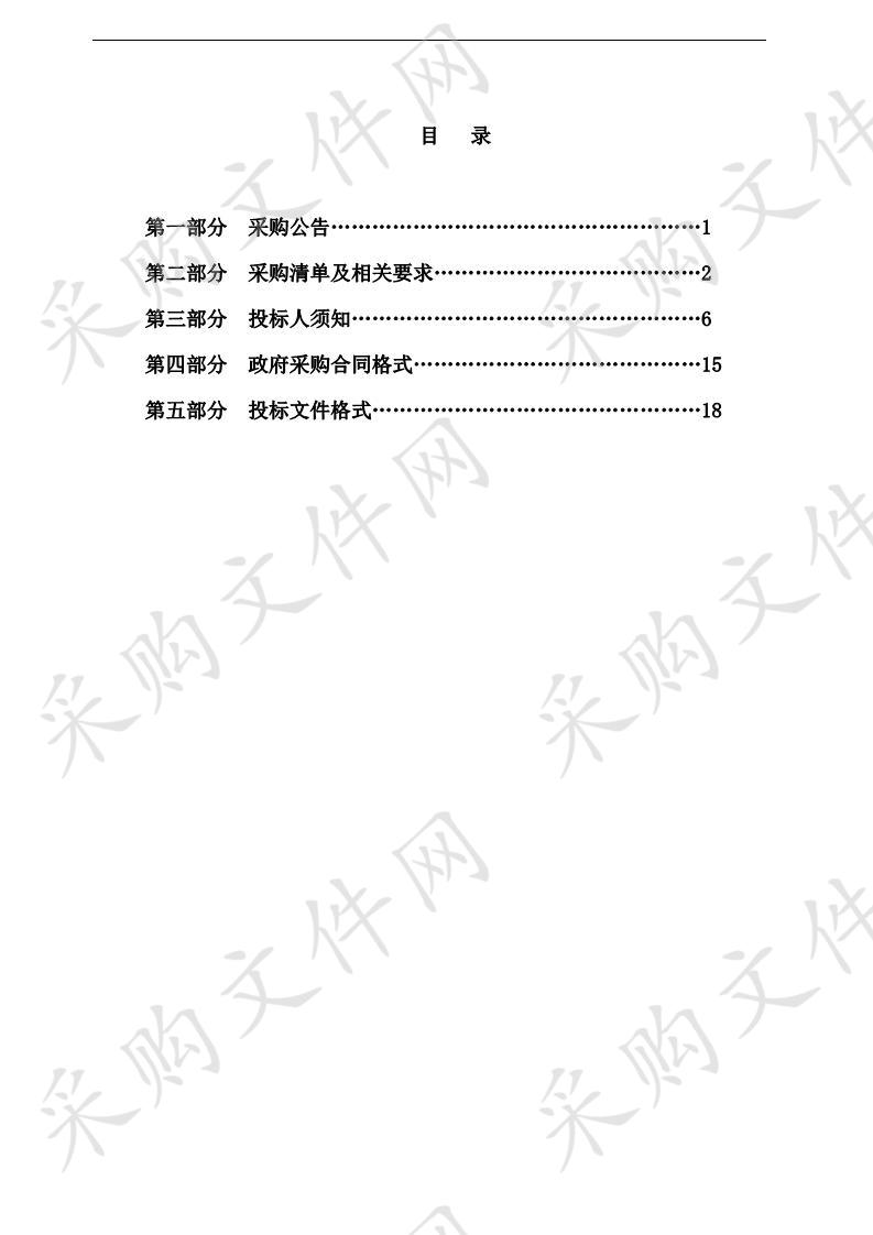 凤冈县综合行政执法局公务用车采购