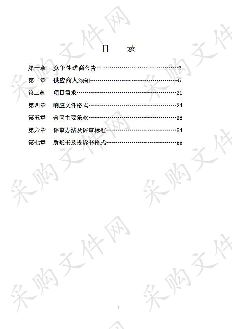 伶俐通用机场征拆办劳务外包采购