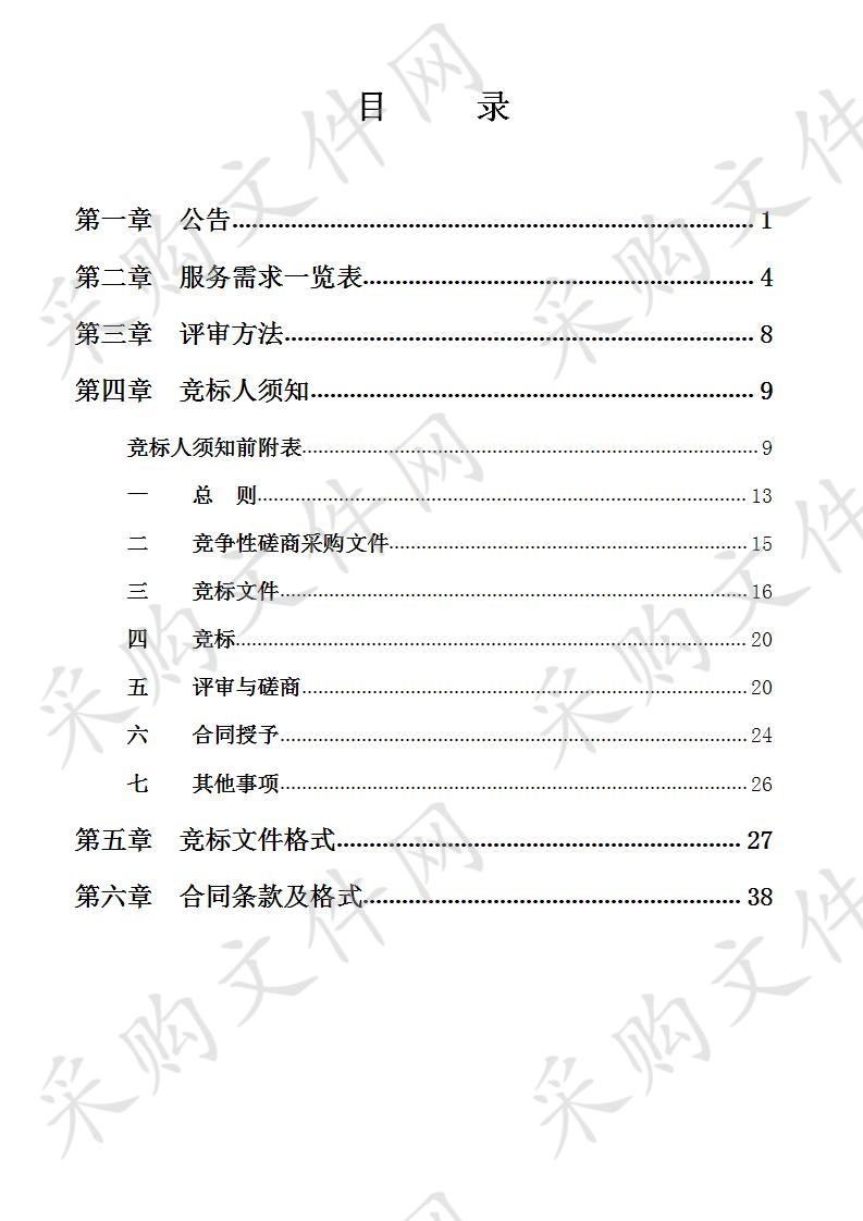 南宁经济技术开发区第三次国土调查耕地分等调查评价