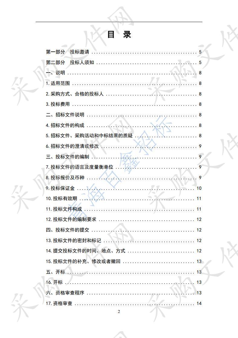 2019年化隆县大宗油料生产基地建设项目--油菜种子、有机肥、苗木采购包2（第二次）