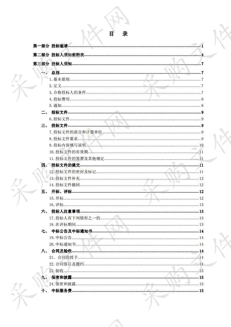 宁夏职业技术学院国家级专业技术人员继续教育基地采购项目