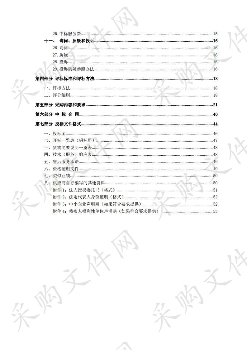 宁夏职业技术学院国家级专业技术人员继续教育基地采购项目