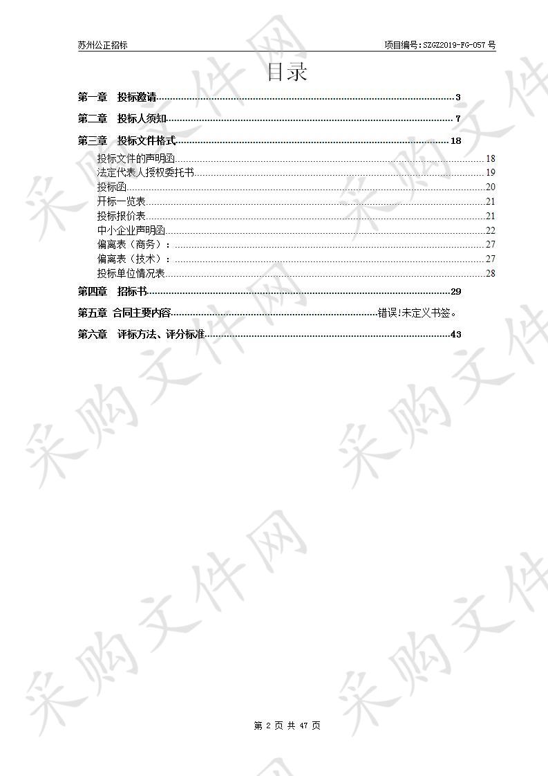 门急诊导医导诊服务外包