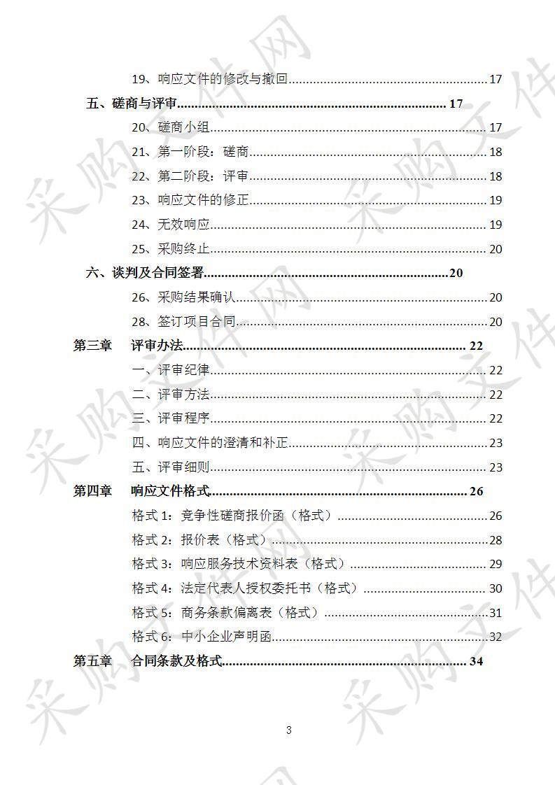 《西乡塘区年鉴•2019》完成年内公开出版