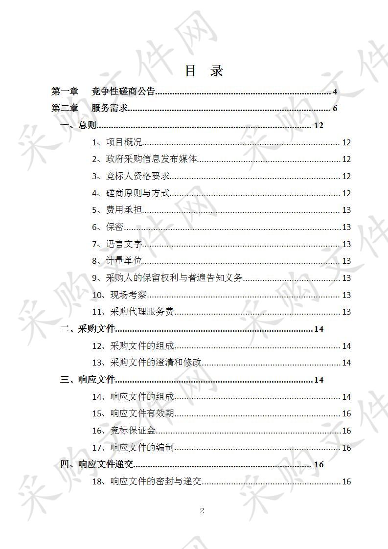 《西乡塘区年鉴•2019》完成年内公开出版