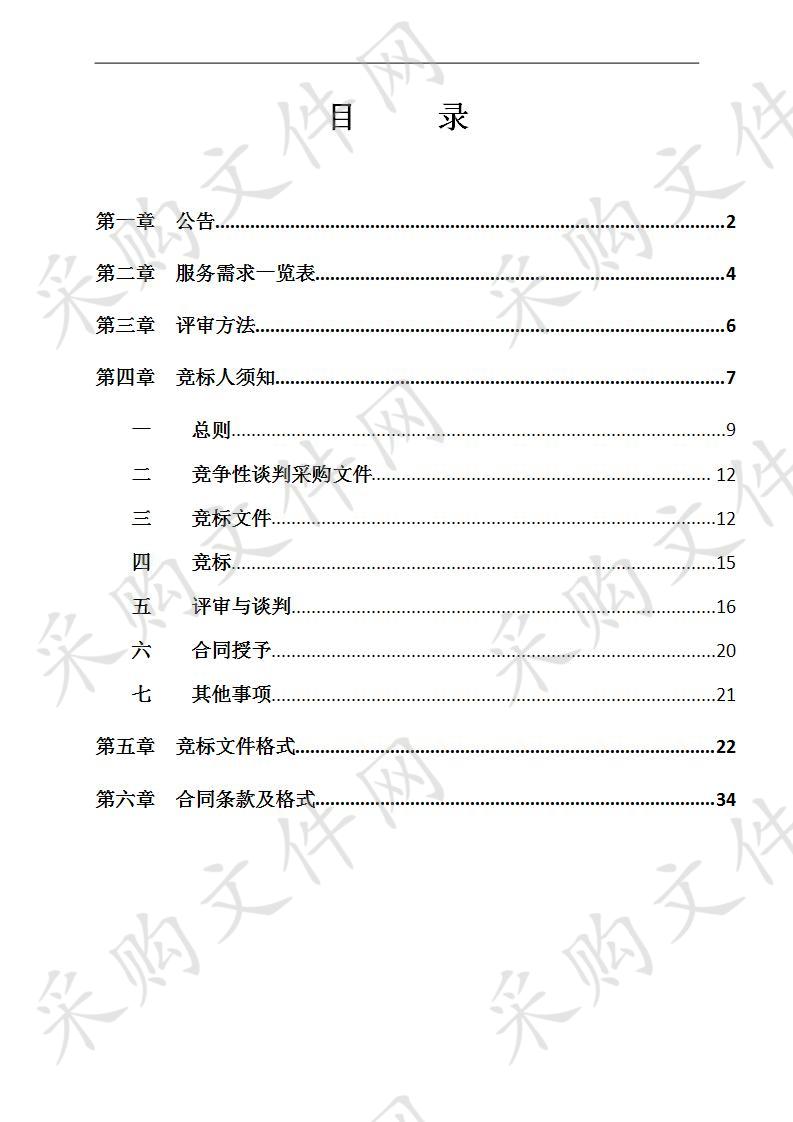 2019年南宁市电子政务网络安全设备软件授权续约采购