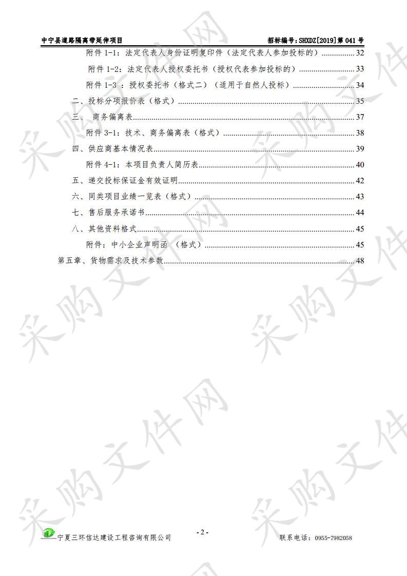 中宁县道路隔离带延伸项目