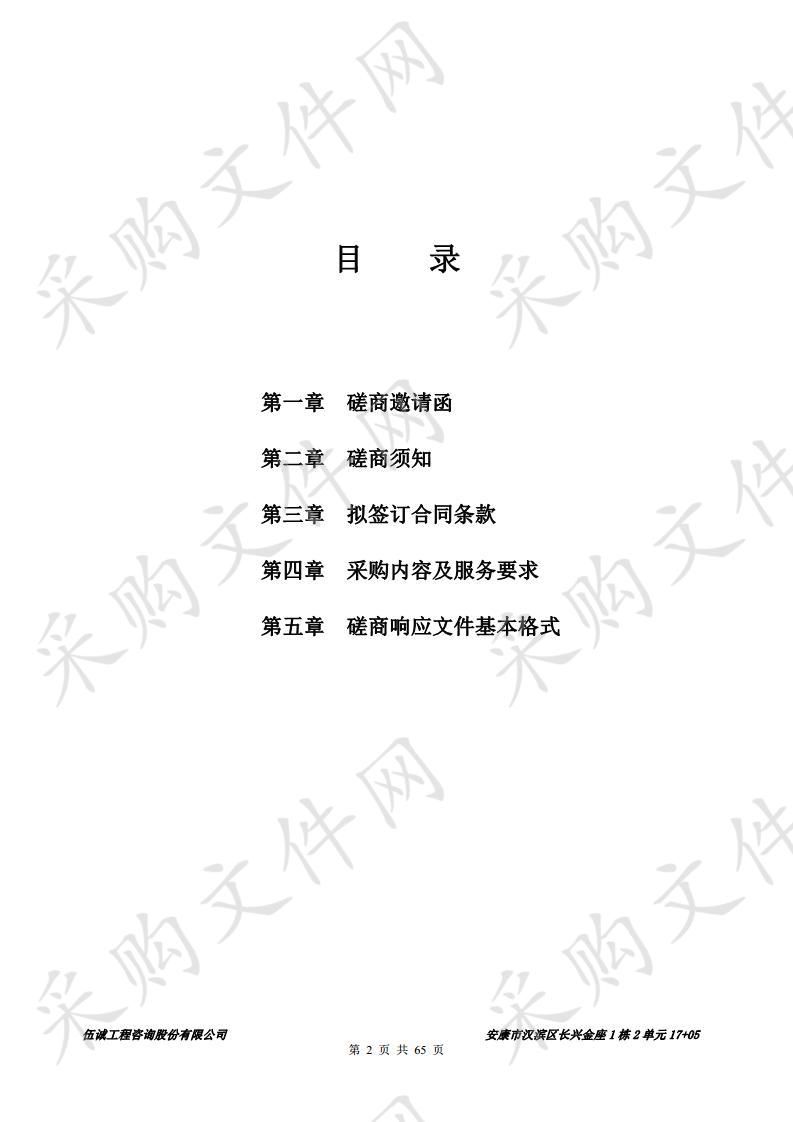 安康市疾病预防控制中心关于工作场所职业病危害因素监测项目采购