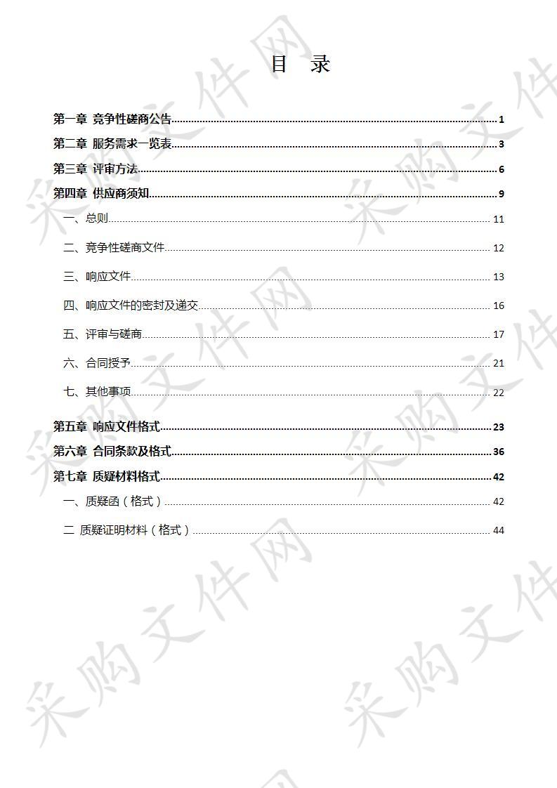 良庆区自治区级生态镇申报工作