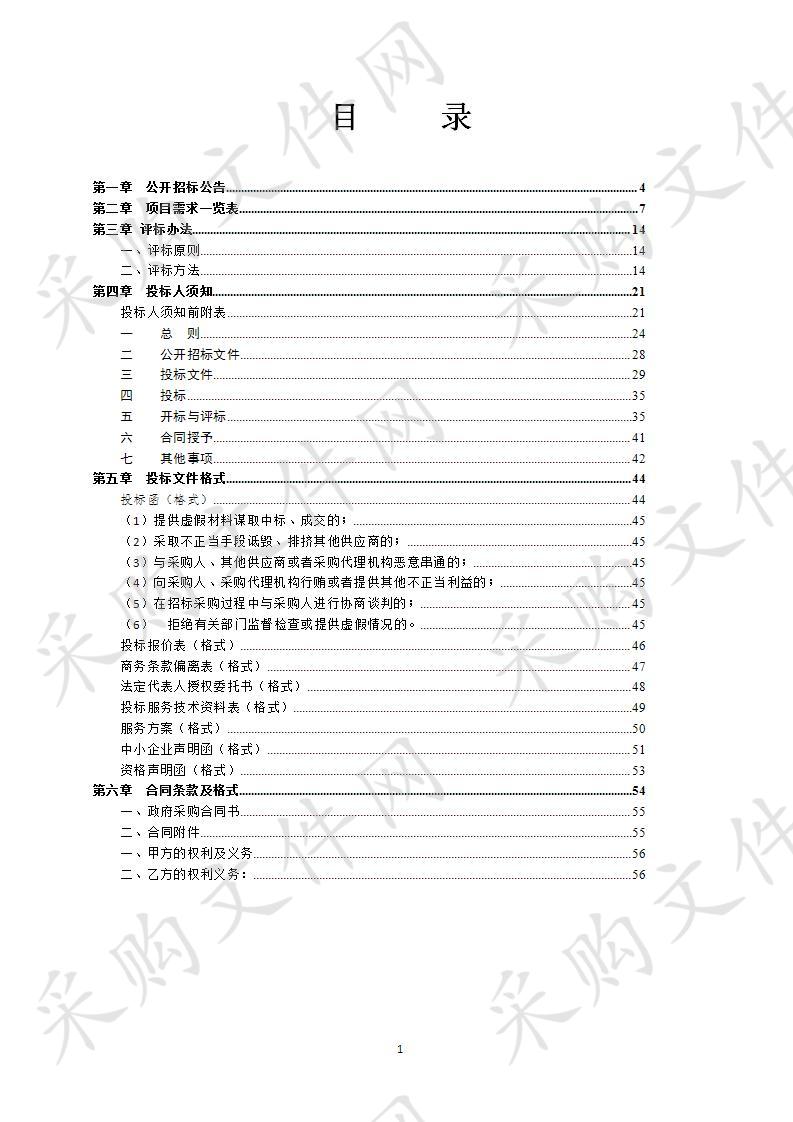 西乡塘区石埠街道办事处生活垃圾清运服务项目