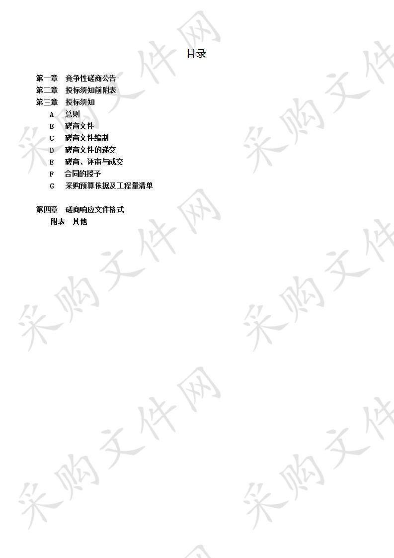 安康城区江南东片区人行道维修工程施工项目