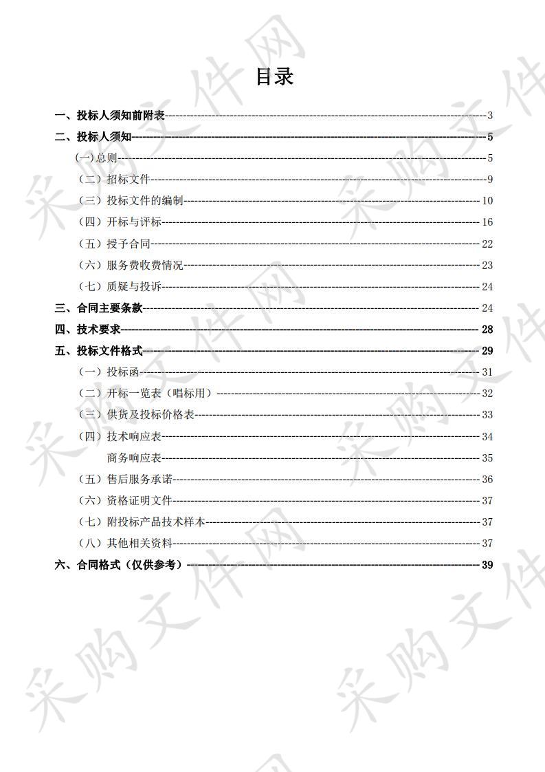 宁夏回族自治区人民医院终端设备（计算机）采购项目