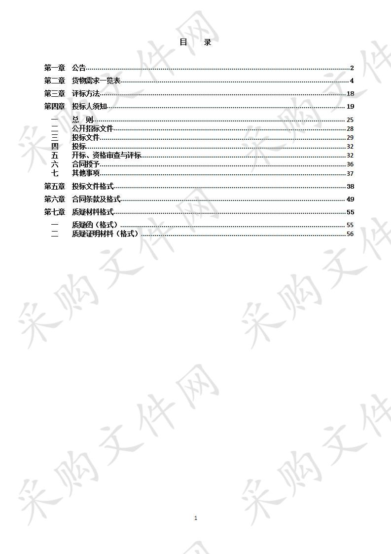 电子物证采集设备采购