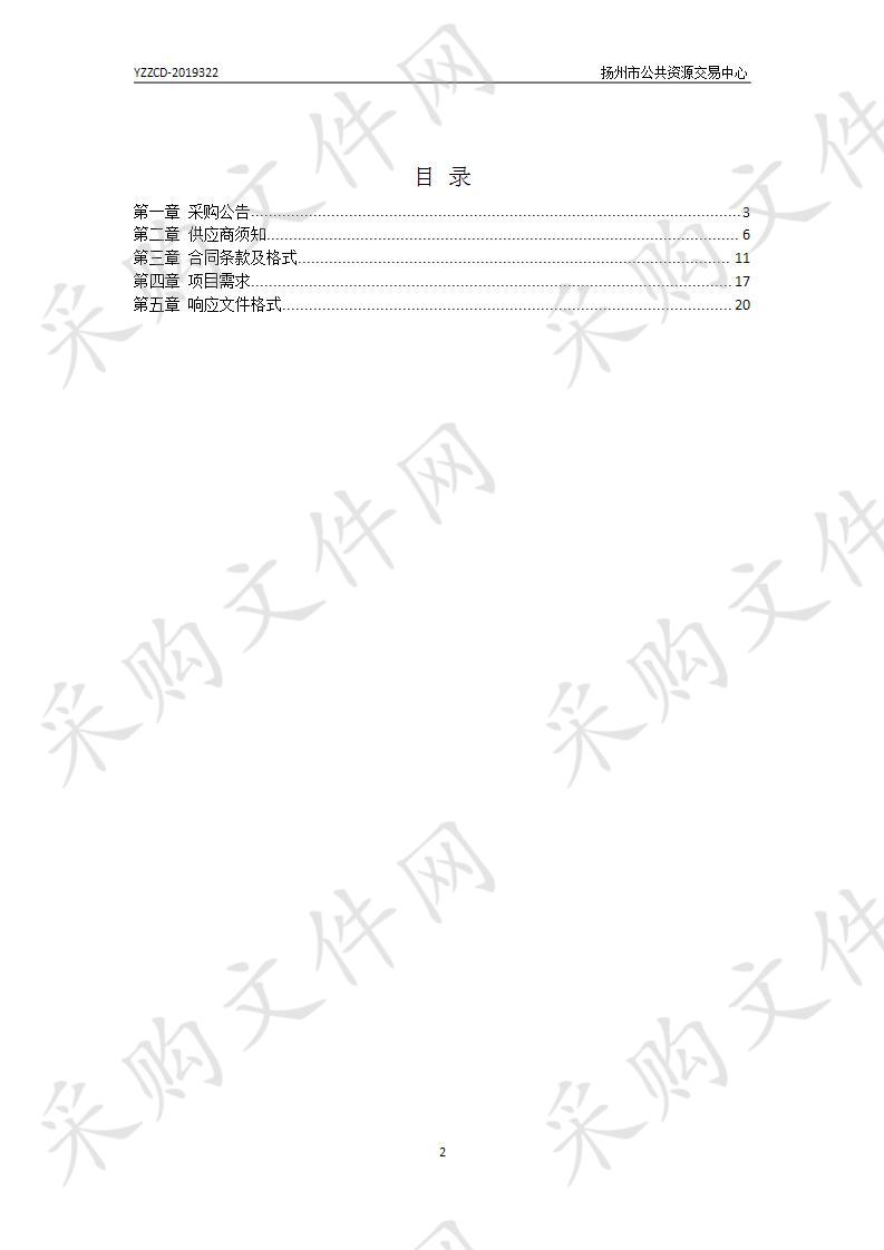 扬州市公安局DNA数据库建设试剂耗材