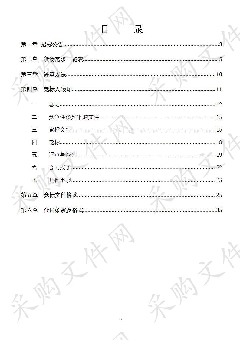 南宁市兴桂路小学办公家具采购