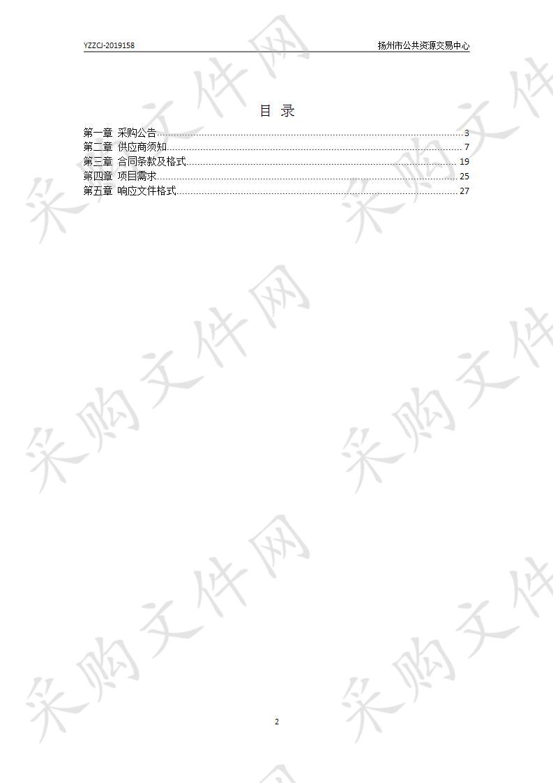 扬州市长江入河排污口排查整治专项行动无人机遥感服务项目