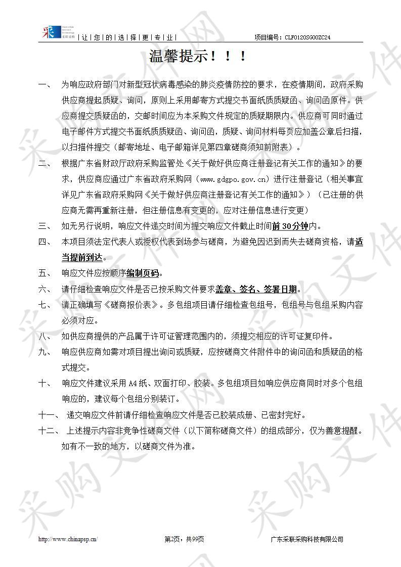 新建10个水站中控及预警预报系统及原有水站监控中心系统及网络(硬件和光纤带宽)升级改造