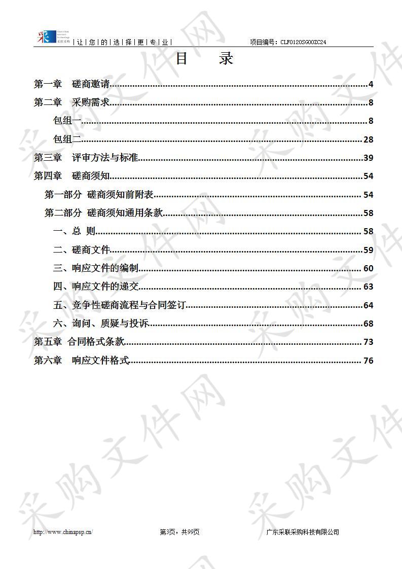 新建10个水站中控及预警预报系统及原有水站监控中心系统及网络(硬件和光纤带宽)升级改造