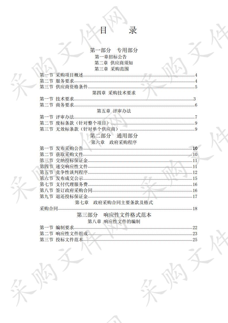 遵义市土地利用总体规划（2006-2020年）、遵义市城市总体规划（2008-2020年）实施情况评估报告