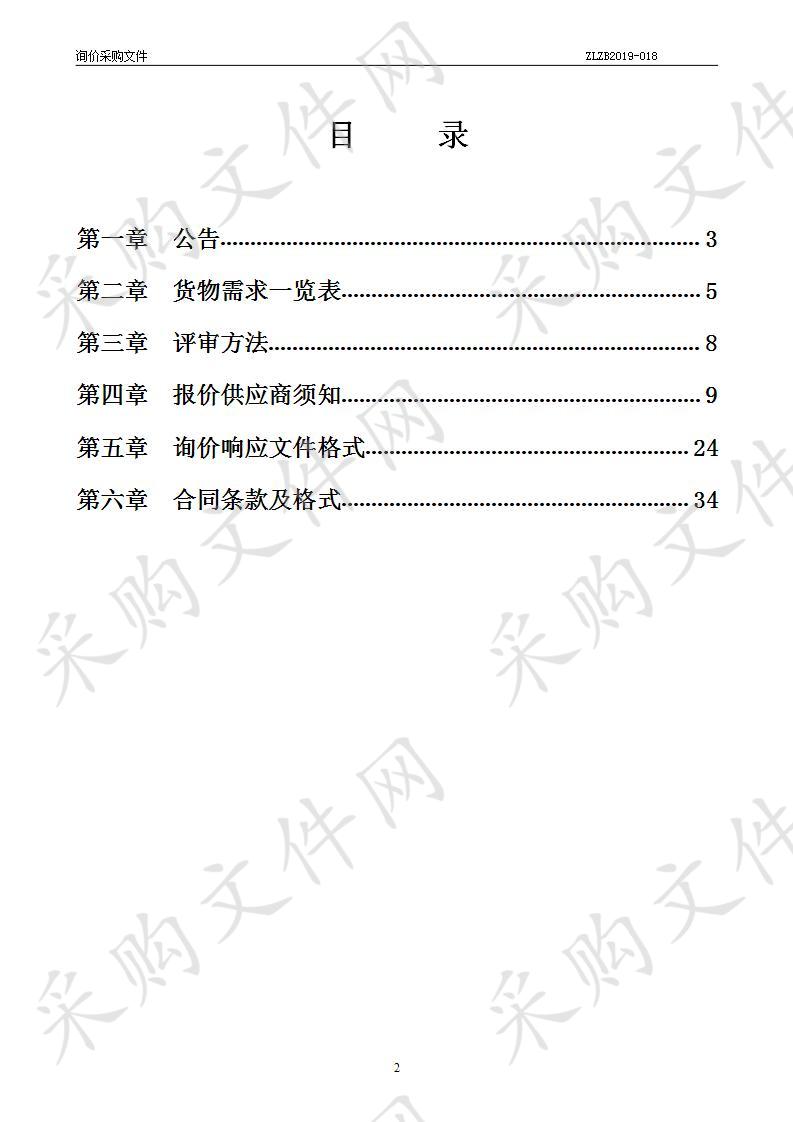 南宁市邕宁区城关第一小学等三所学校大门口安装防冲撞柱设备采购