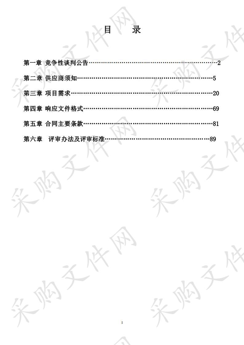 劳保、教学物资采购项目