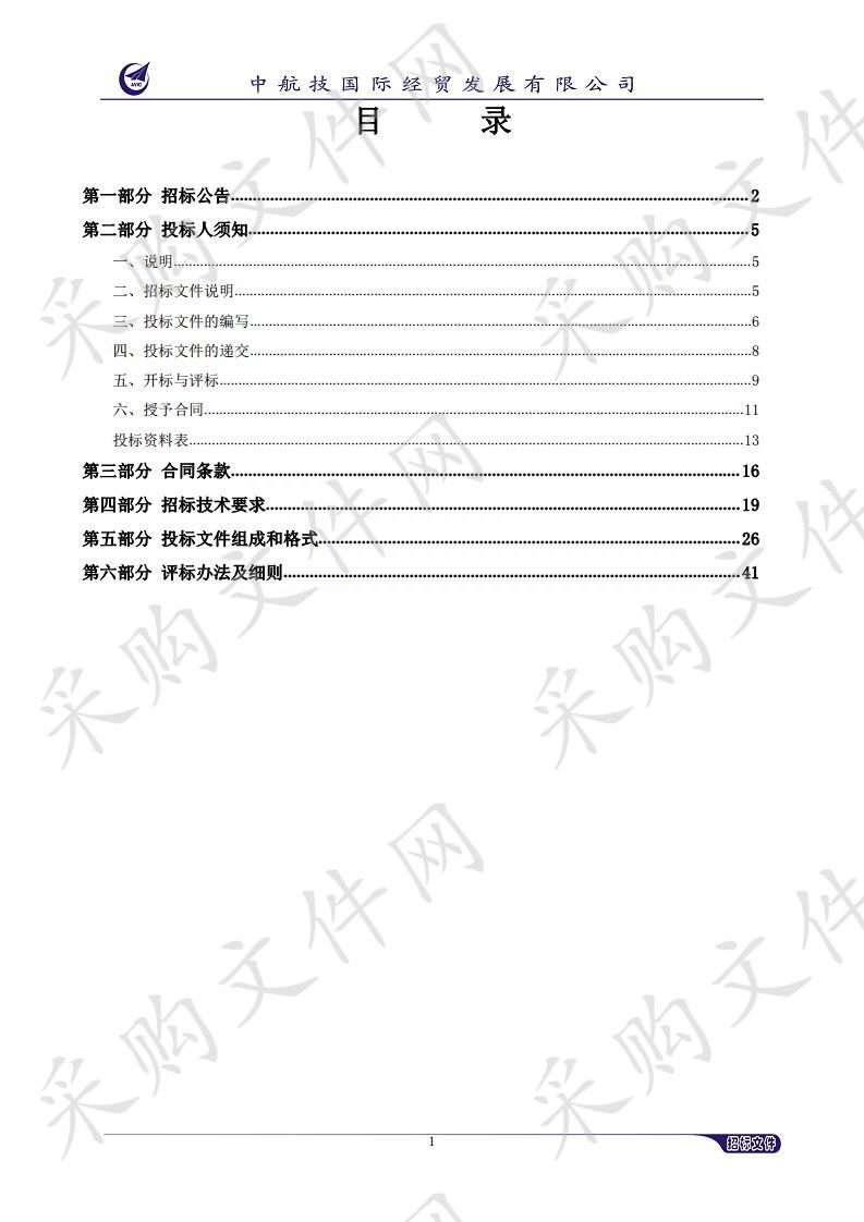 宁夏回族自治区人民医院信息化硬件集成运维维保采购项目