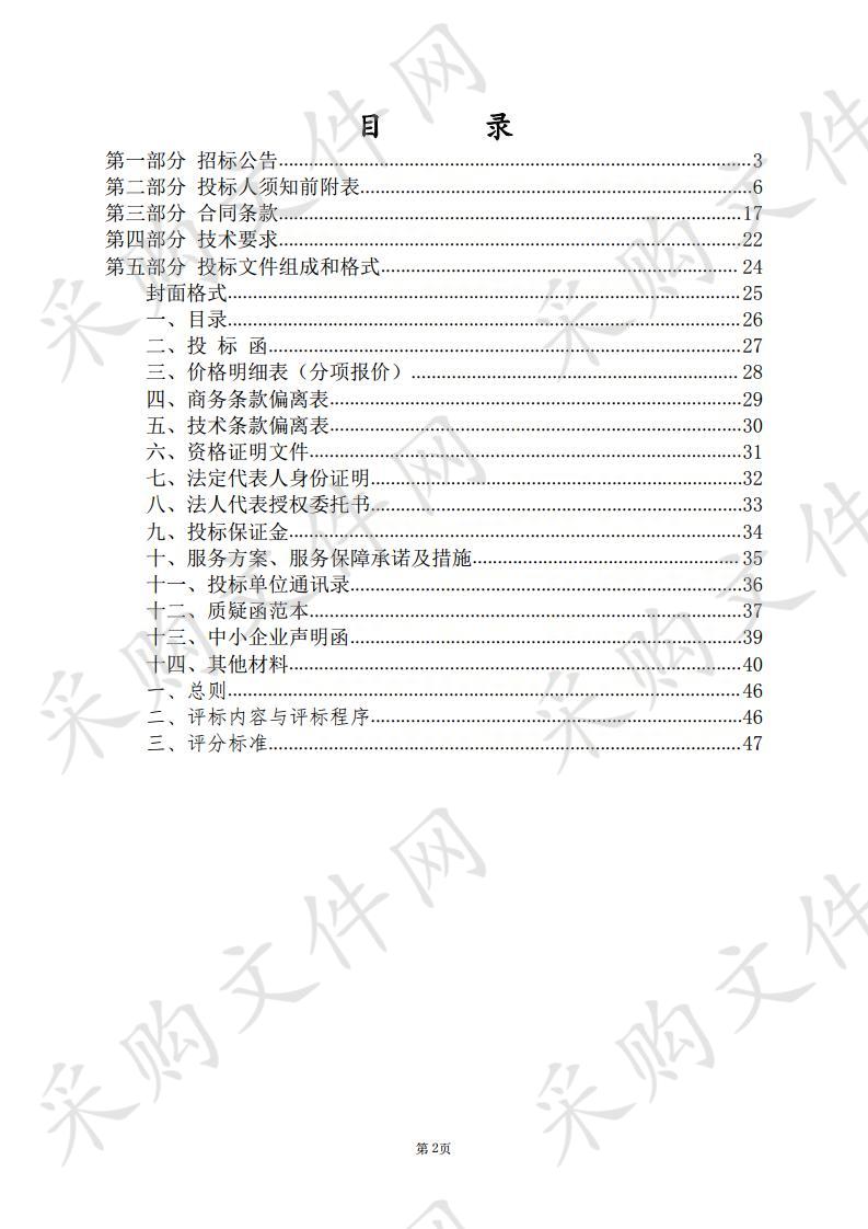 宁夏交通运输“十四五”规划项目