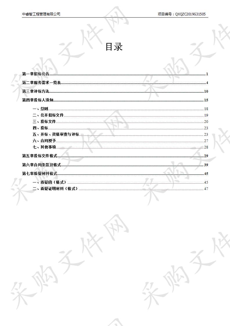 横县公安局派出所指挥调度监控项目