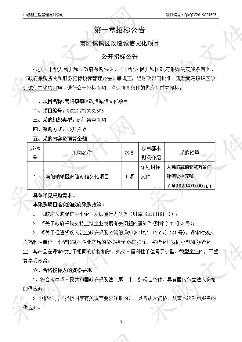 横县公安局派出所指挥调度监控项目