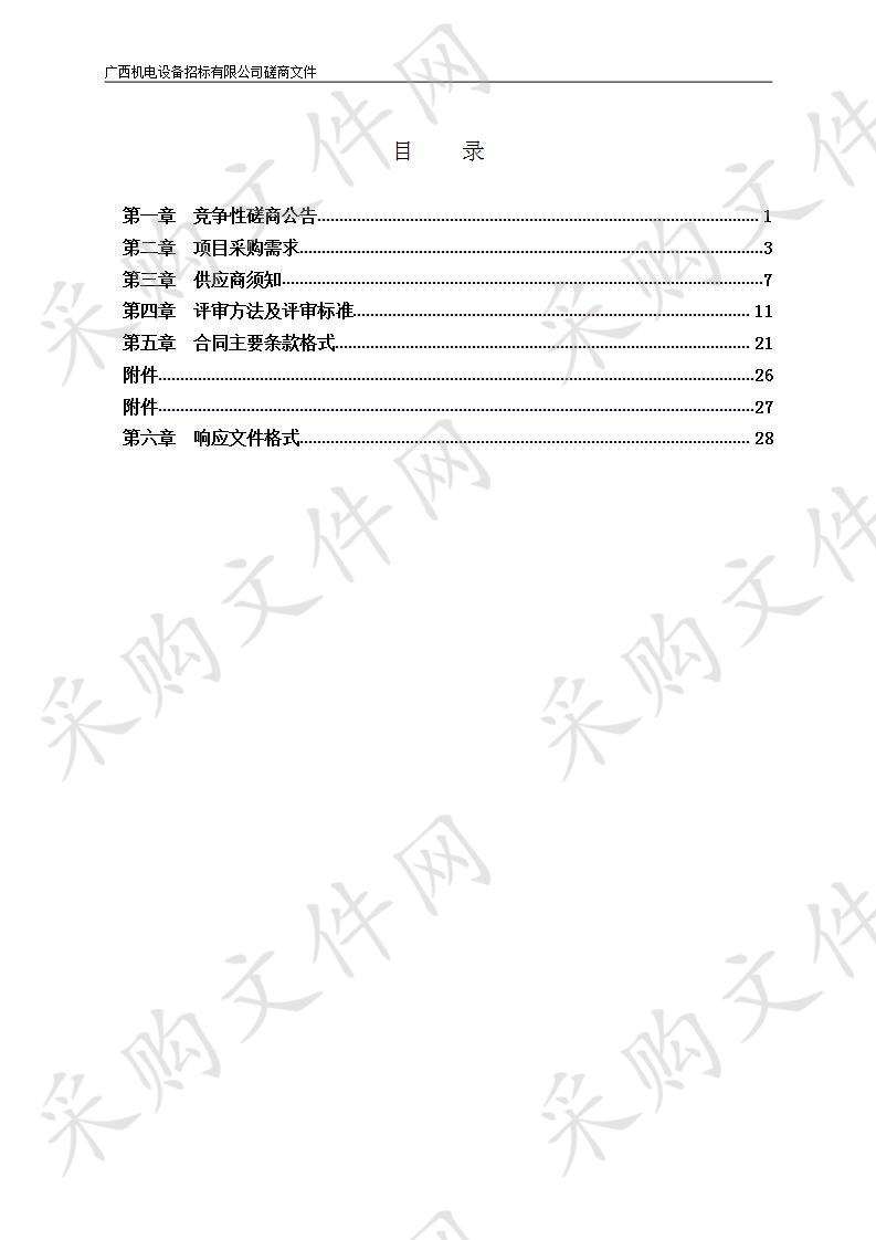 2019年兴宁区高素质农民示范培训工作服务采购项目