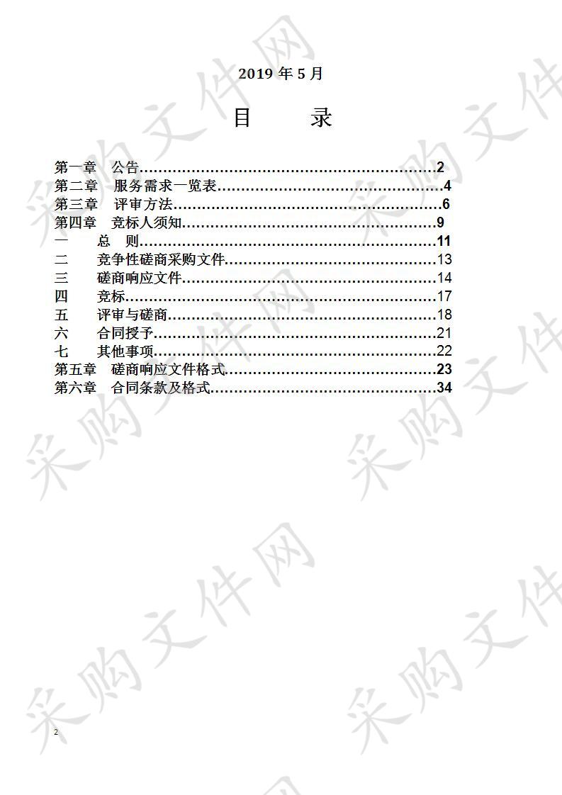 南宁市国家物流枢纽布局城市建设研究