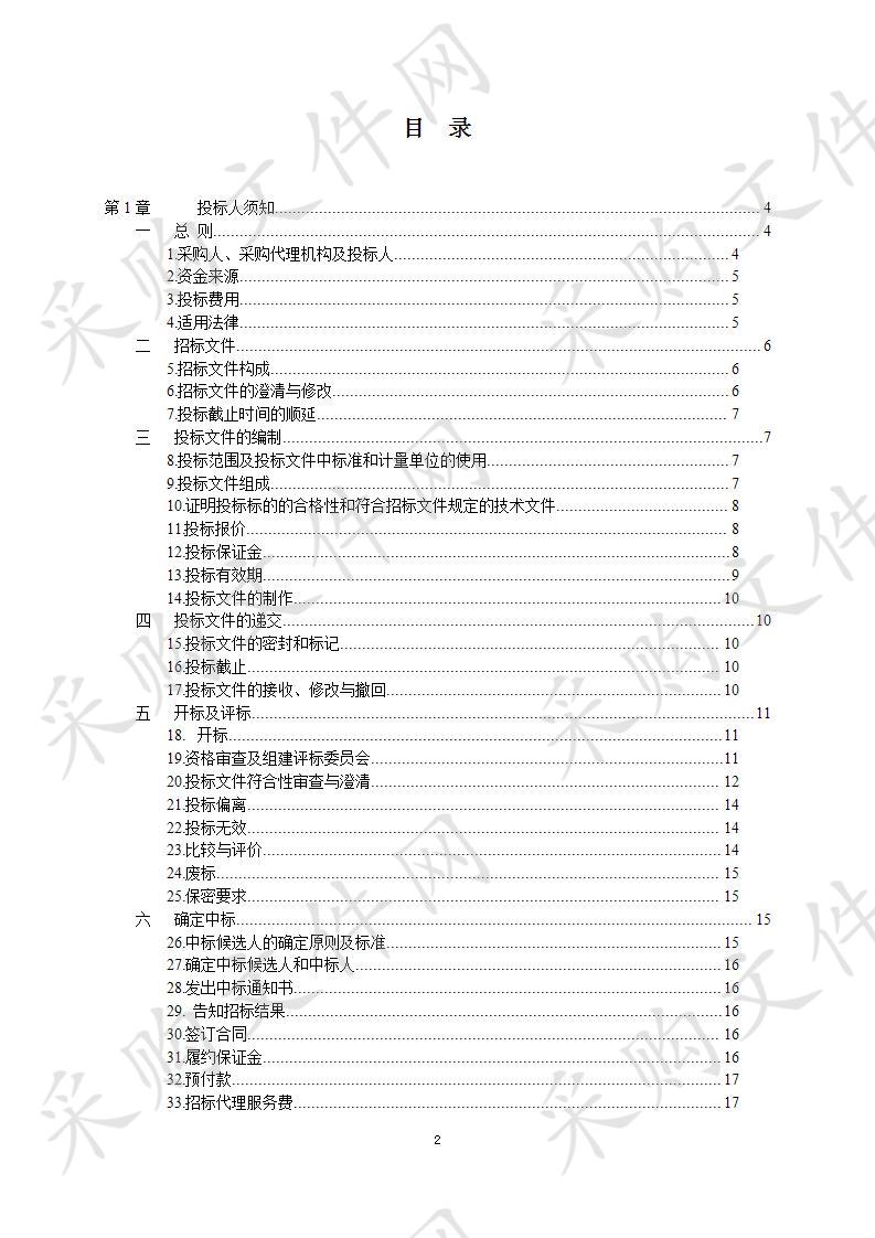 安康市中医医院内镜科一批设备采购项目