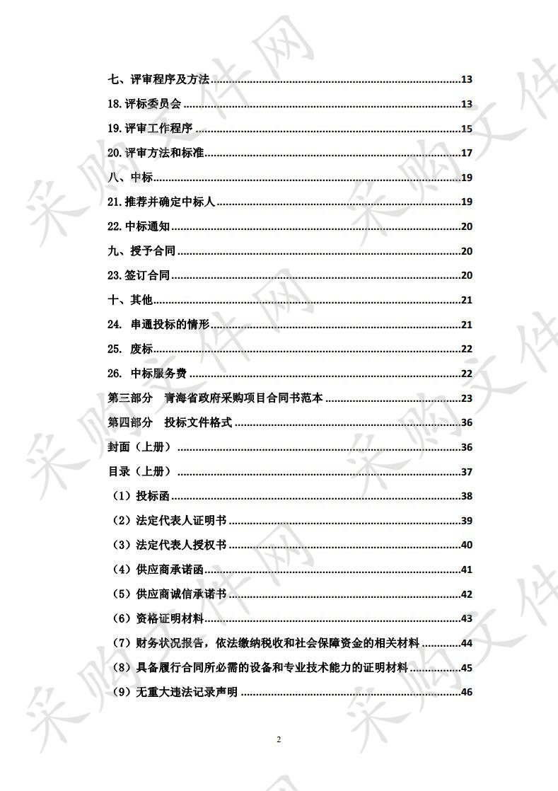 称多县广电大楼剧场灯光音响设备