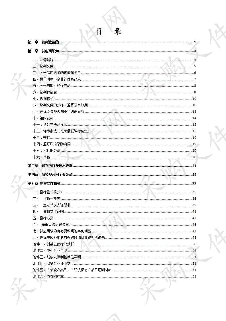 安康市第二中学数字化书法教室设备采购项目