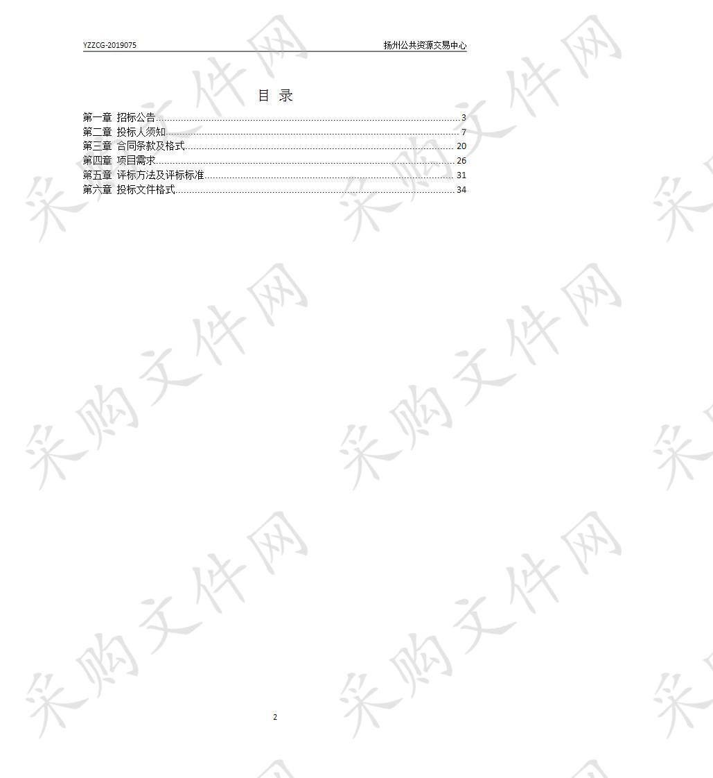 江苏省工人扬州疗养院运维车辆租赁项目