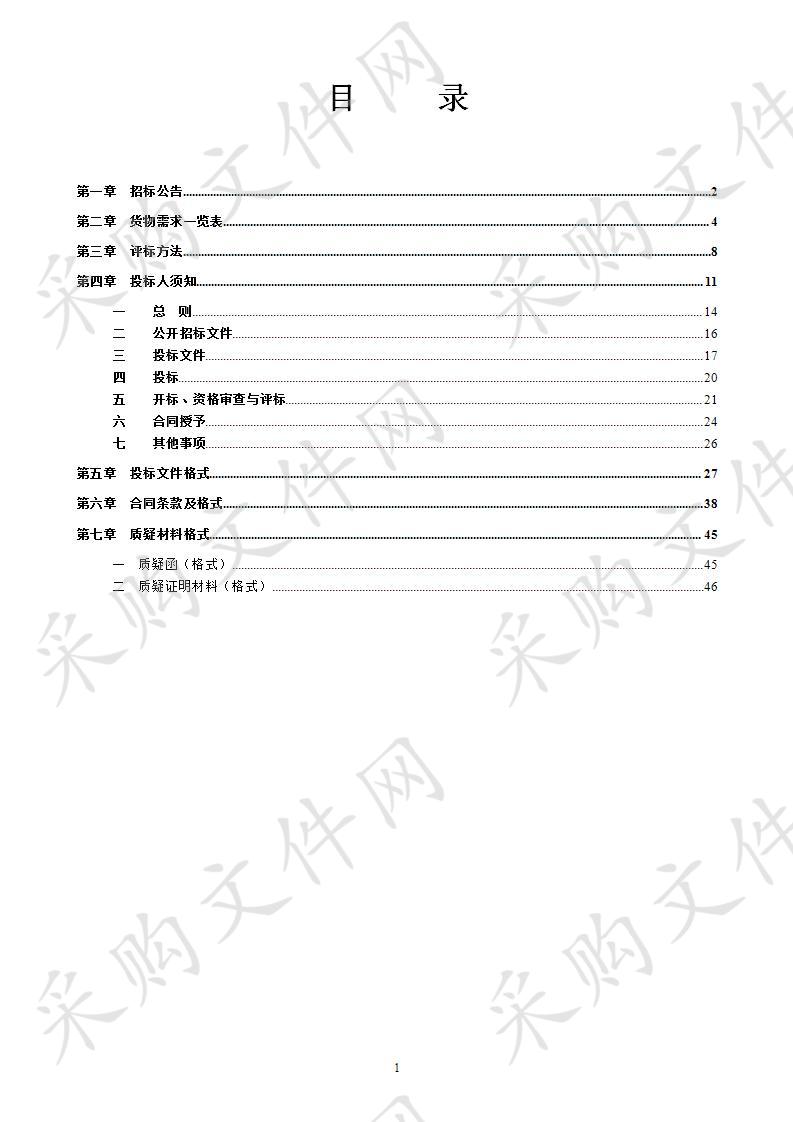 DNA试验室试剂耗材采购