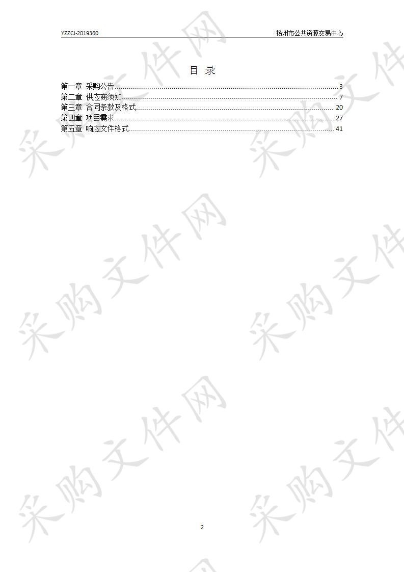 扬州市食品药品检验检测中心检验仪器