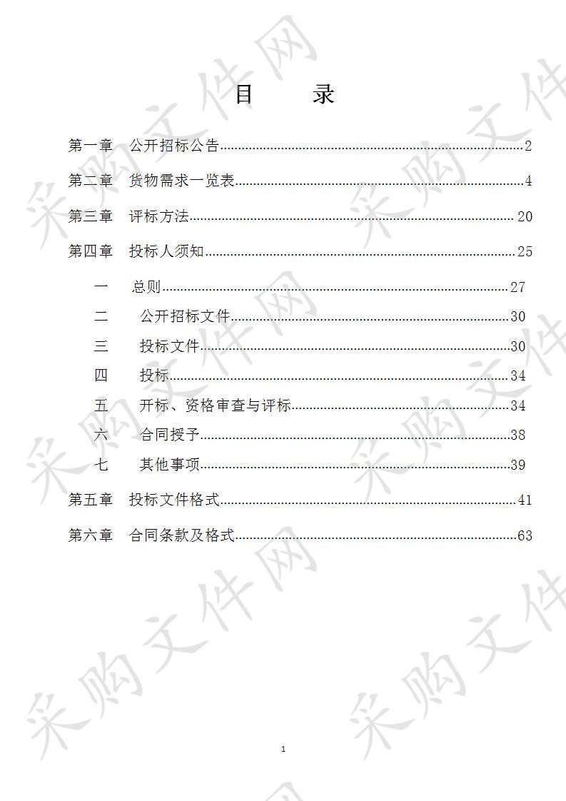 2019年南宁市为民办实事项目畅通惠民工程公交站点优化改造项目建设智能公交电子站牌子项目