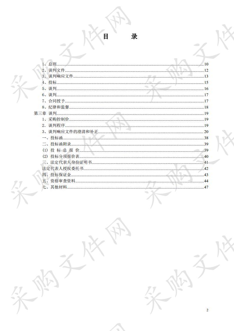 石泉县后柳镇社区工厂（公租房一、二楼）装修工程