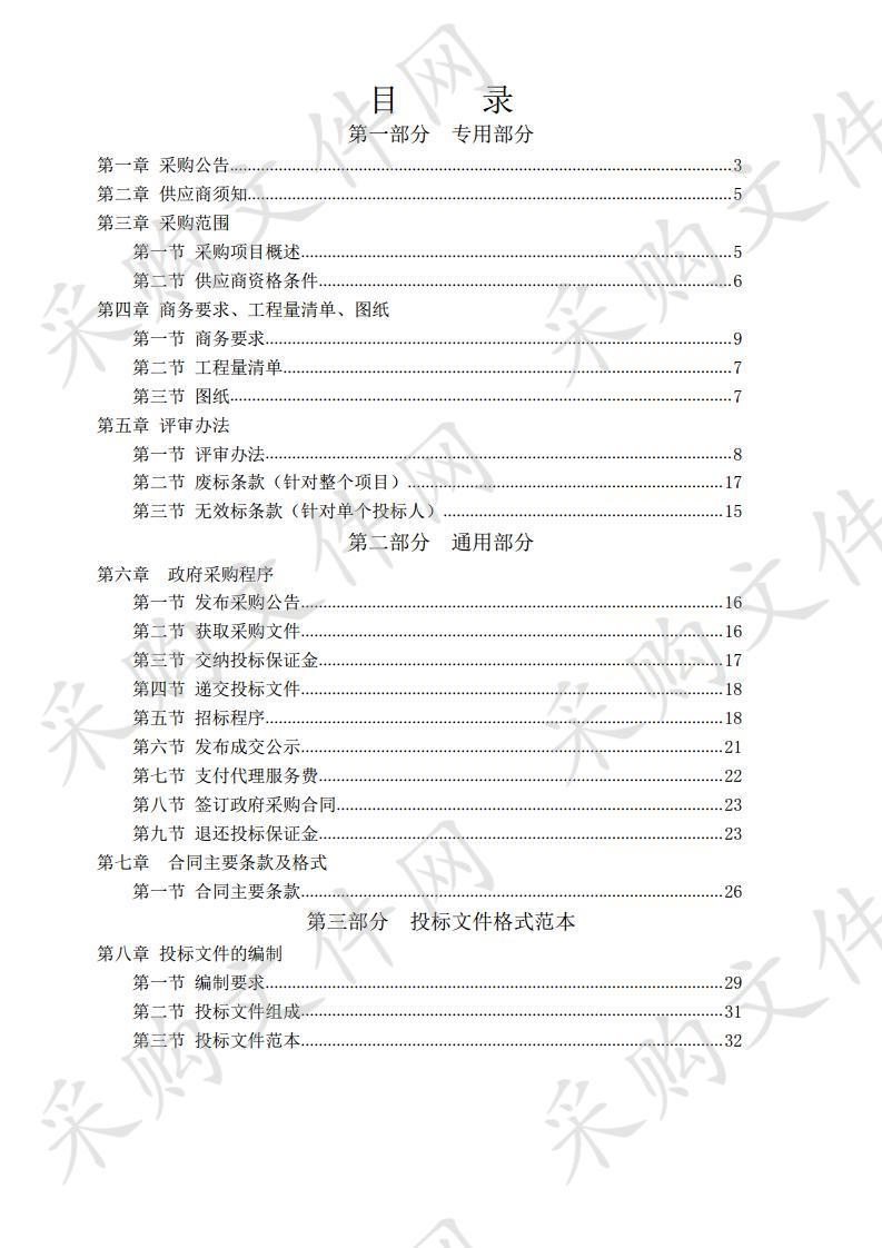 桂花桥社区卫生服务中心改扩建工程