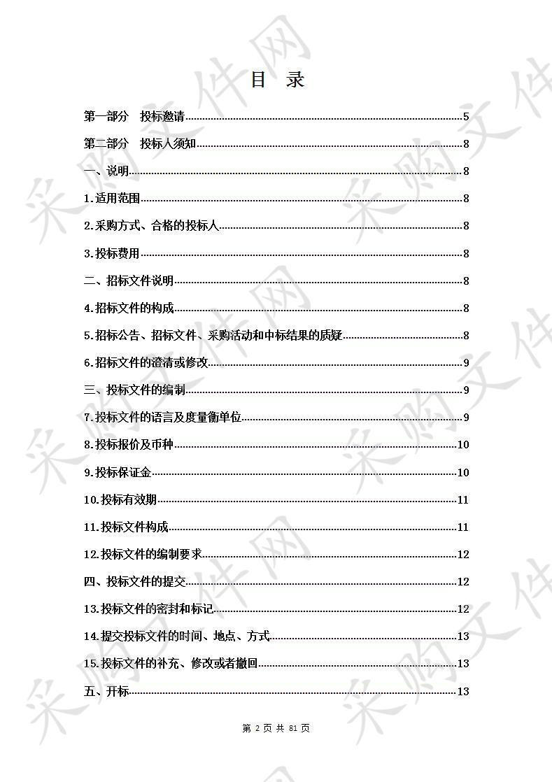 青海高等职业技术学院2019年市州级现代职业教育质量提升计划专项资金（互联网金融专业）