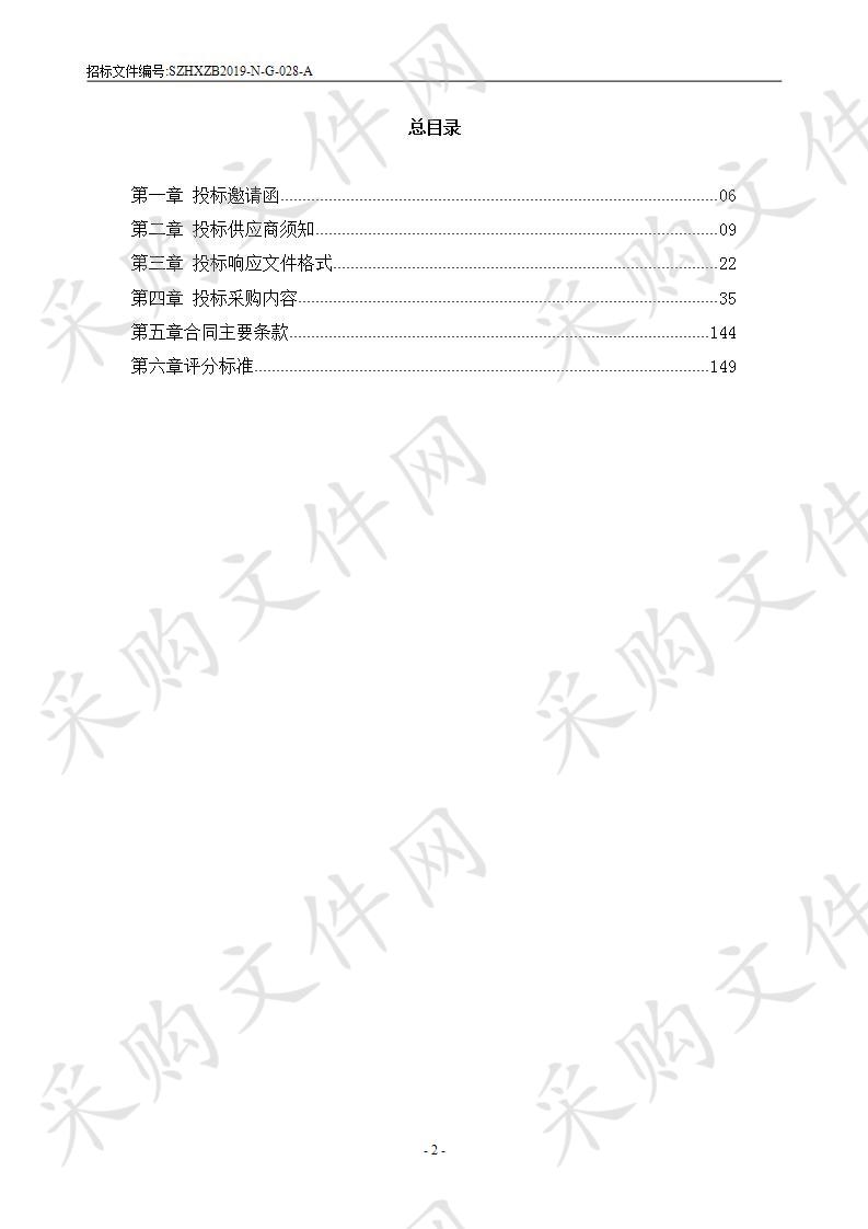 教学专用家具等一批项目