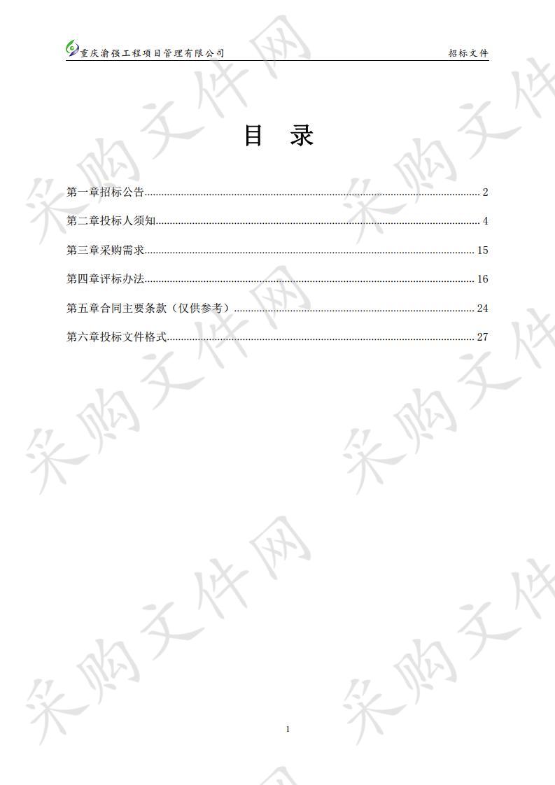 遵义职业技术学院现代农业系烹调工艺与营养实训室采购