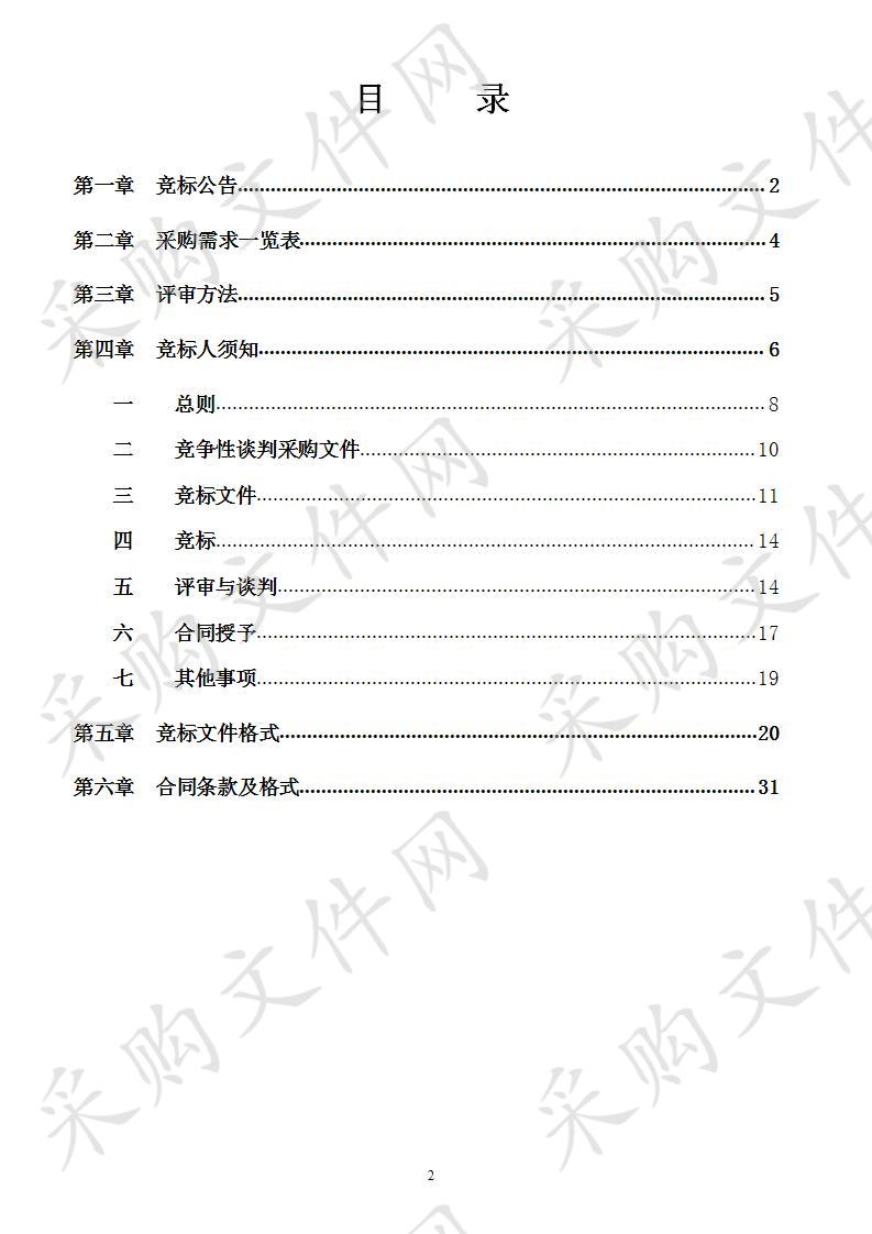 蒲津路改造工程二期工程（八尺江桥一五合大桥）涉及2-5号路灯箱变外电接入工程电力设备采购A标