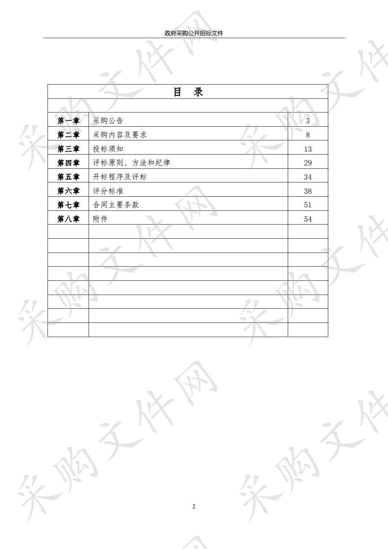 遵义市农业农村局牲畜耳标和动物卫生监督证章标志采购项目