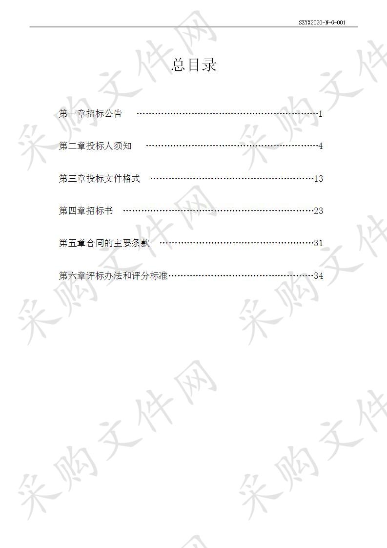 高新区数字门牌管理平台