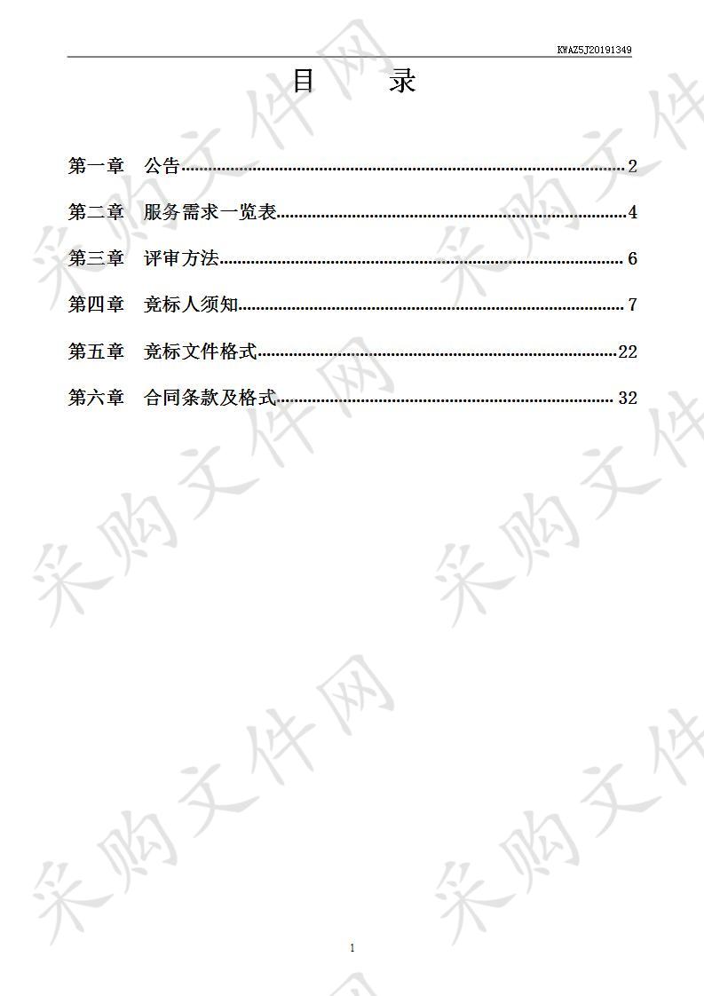 邕宁区2019、2020年完善退耕还林核查验收服务采购