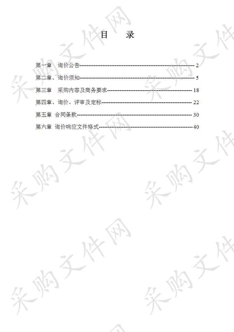 平利县纪委液晶拼接屏采购项目