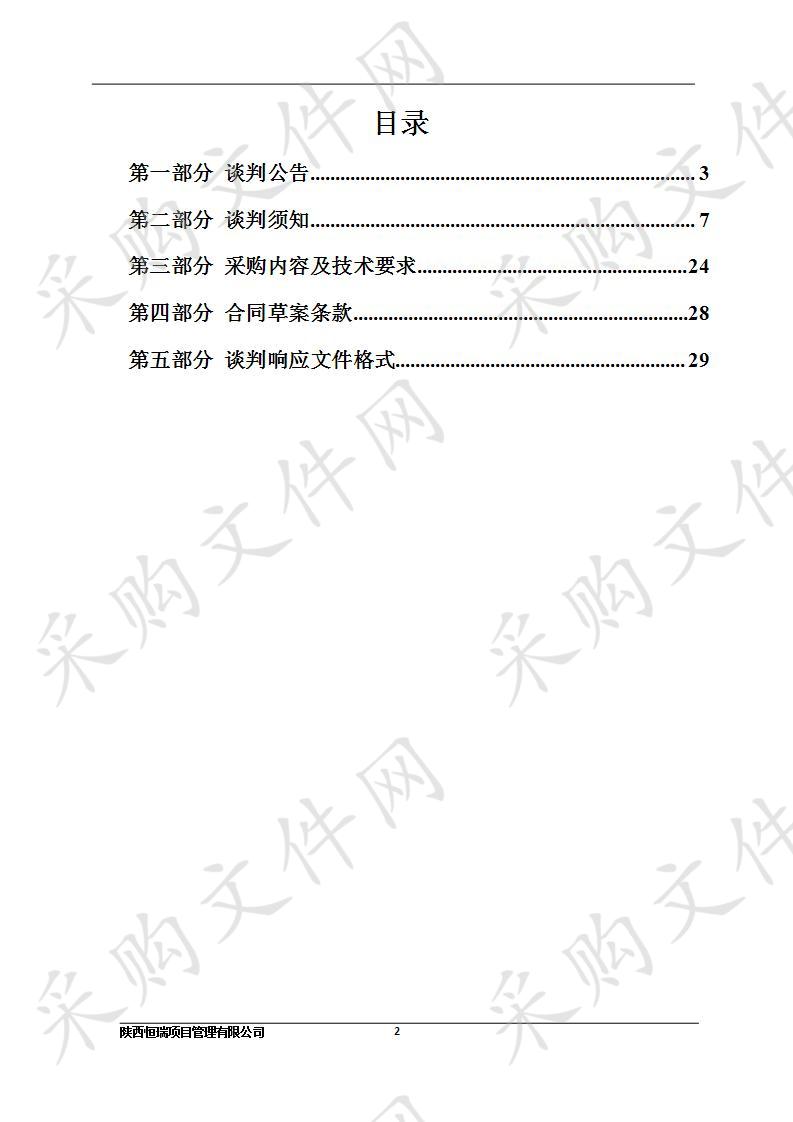 安康职业技术学院护理技能操作实训室（续建）项目